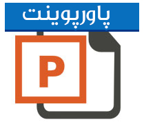 پاورپوینت کتاب آیین زندگی استاد احمد شریفی